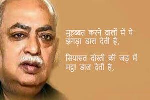 muhabbat karne walo me jhagda daal deti hai