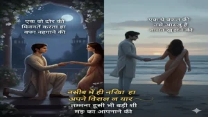 ek-wo-daur-ki-minnaten-karta-tha wafa nibhaane ki