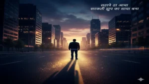 shagun le kar na kyun ghar se chala main