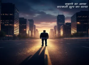 shagun le kar na kyun ghar se chala main